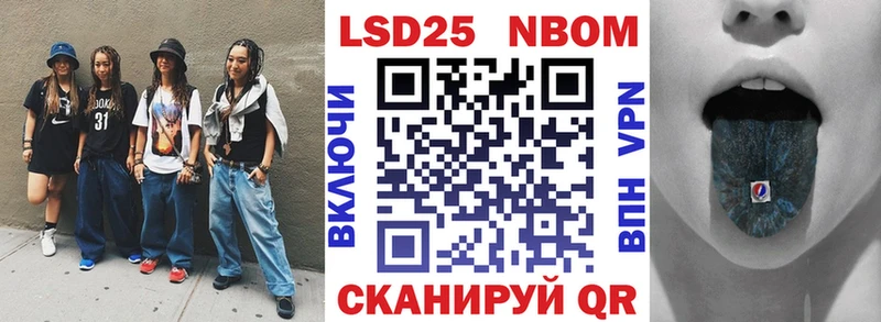 Марки 25I-NBOMe 1500мкг Богучар